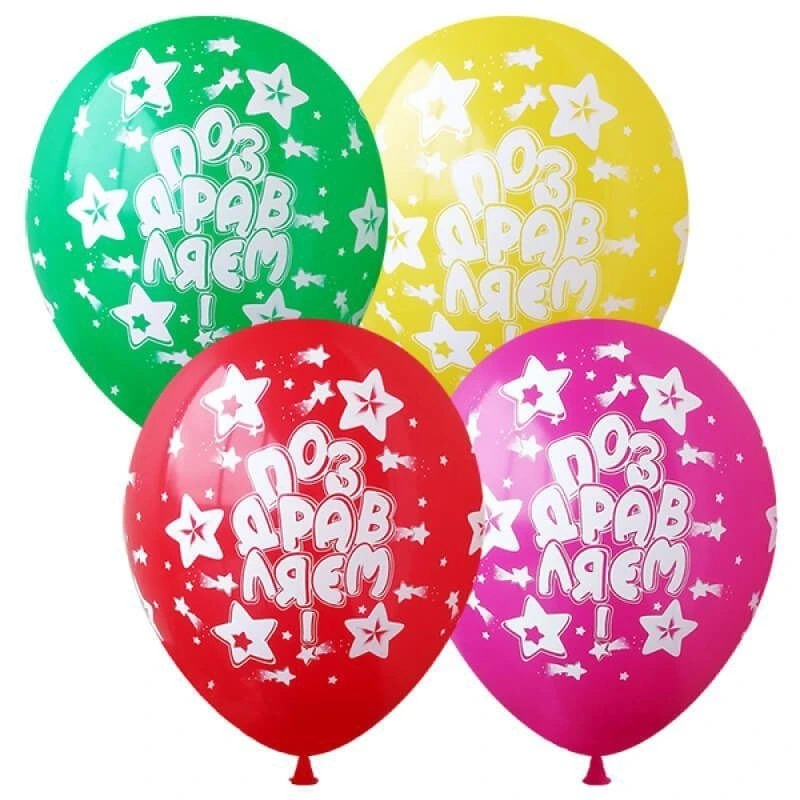 Шелкография 12" паст Поздравляем Звезды/Ит