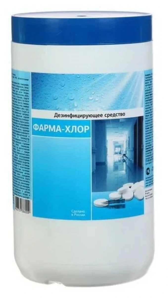 Таблетки дезинфицирующие Фарма-Хлор 300шт / 9