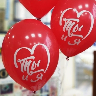 Шар с рисунком 14" Ты и Я