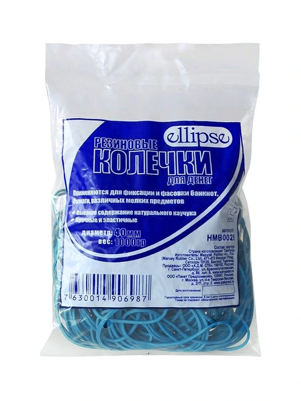 Колечки резиновые 40 мм 1 кг КП./20