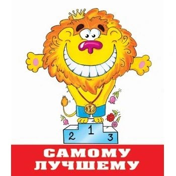 01 Магнит виниловый