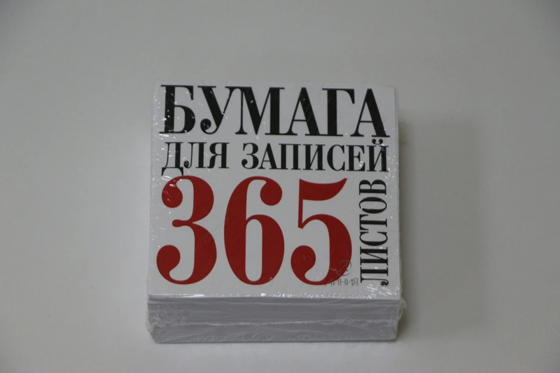 Бумага д/записей 9х9 см 365 листов стандарт / 36
