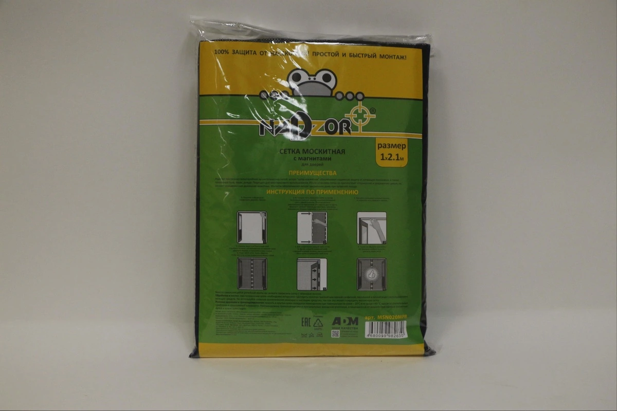 Сетка москитная с крепежом с магнитами 1х2,1м Nadzor /20