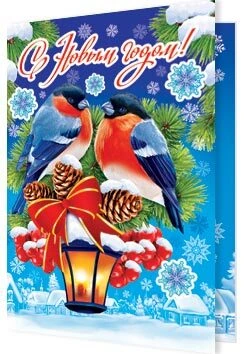 2-70 открытка С Новым годом!	