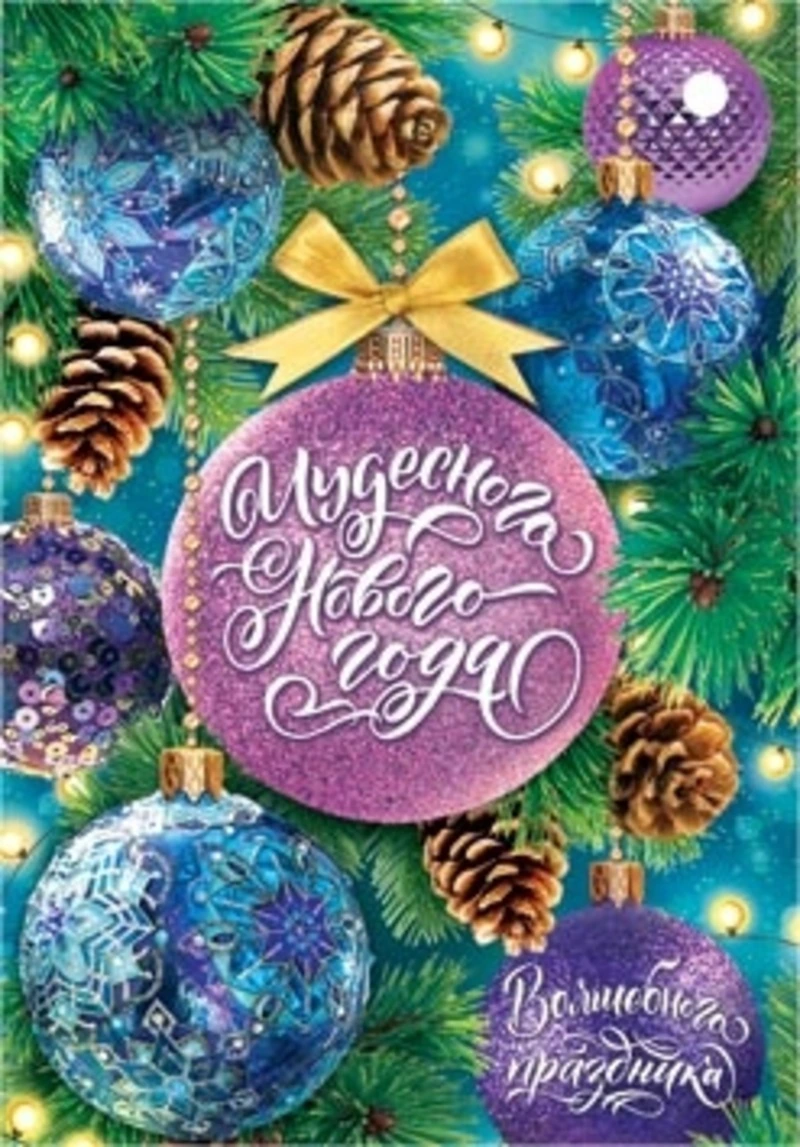 2-79 Мини-подвеска НГ