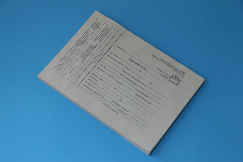 Доверенность