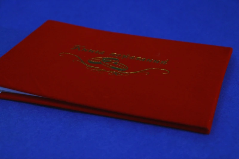 Книга пожеланий флок