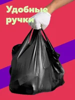 Пакет-майка д/мусора 30 л (100 шт/уп) (арт. MDM30M) (162915370/2383328726) - фото 4