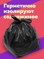 Пакет-майка д/мусора 30 л (100 шт/уп) (арт. MDM30M) (162915370/2383328726) - фото 6