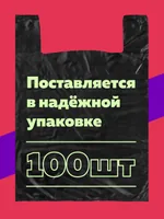 Пакет-майка д/мусора 30 л (100 шт/уп) (арт. MDM30M) (162915370/2383328726) - фото 7