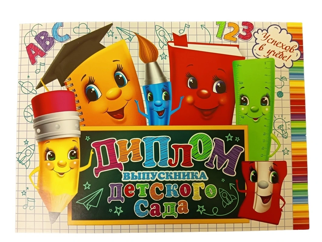 МО 3-24 Диплом