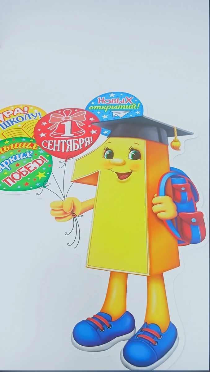 МО 0-35 Плакат фигурный