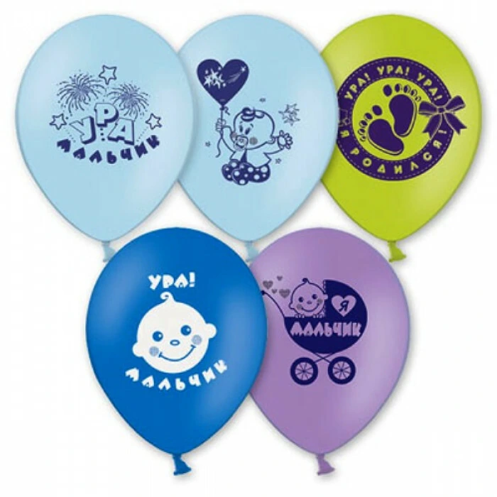 Набор шаров рис Ура!Мальчик 30см 5шт