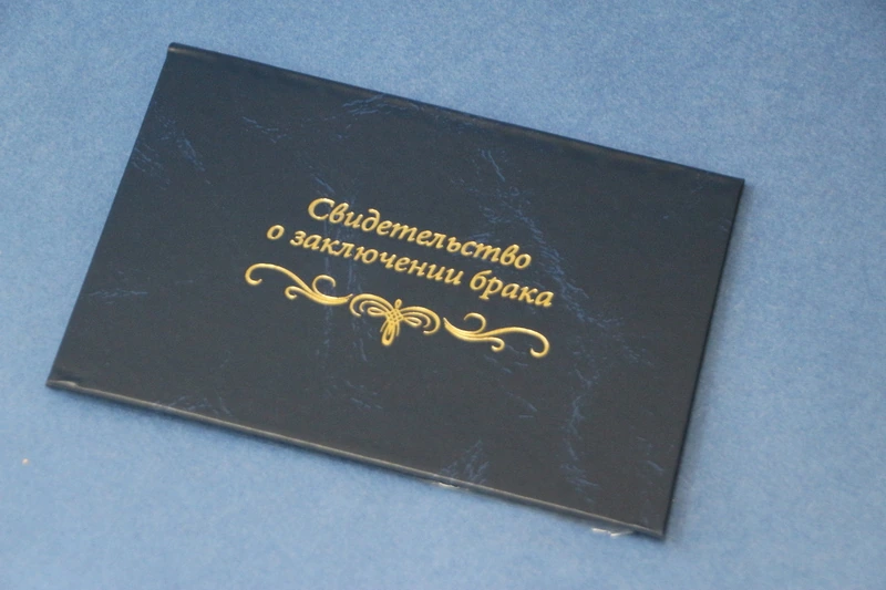 Папка о закл. брака А-5 бумвинил
