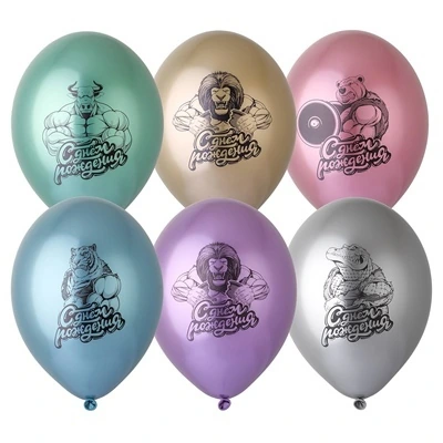 Шар 14" хром С ДР Брутальный