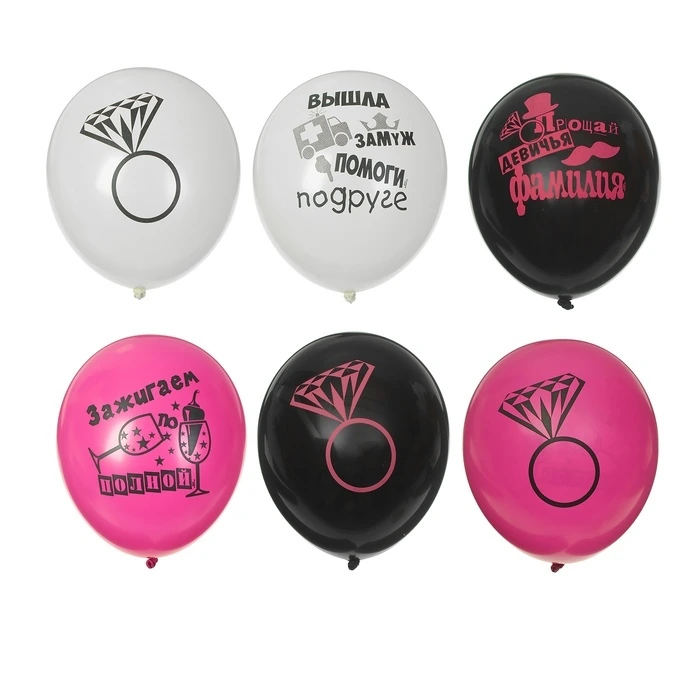 Набор шаров Девичник 6шт/Ит