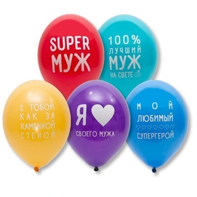 Шар с рисунком 14" Любимый Муж