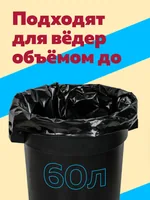 Пакет-майка д/мусора 60 л (100 шт/уп) (арт. MDM60M) (162915724/2383455835) - фото 5