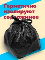 Пакет-майка д/мусора 60 л (100 шт/уп) (арт. MDM60M) (162915724/2383455835) - фото 6