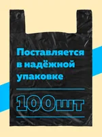 Пакет-майка д/мусора 60 л (100 шт/уп) (арт. MDM60M) (162915724/2383455835) - фото 7
