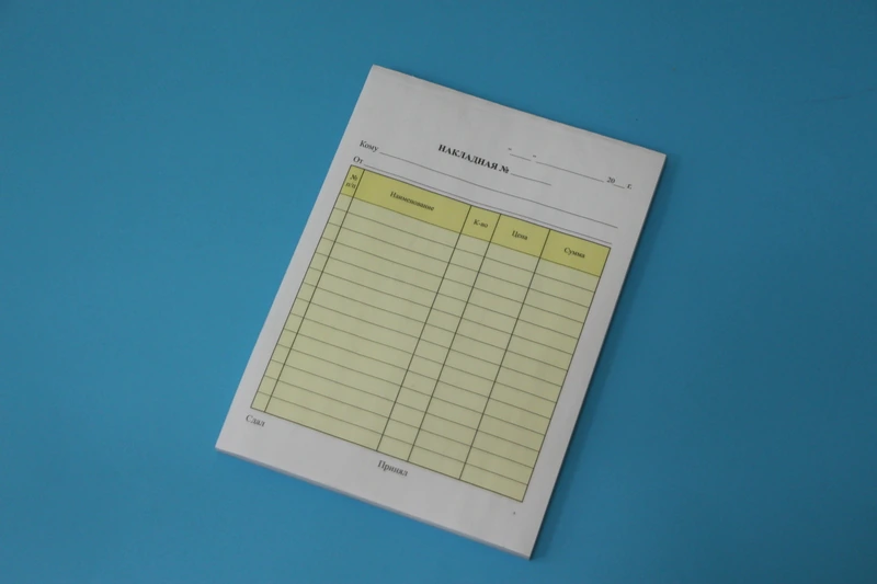 Накладная А4 односторонняя 70 л / 20