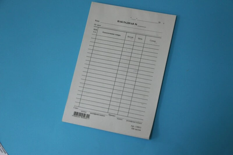 Накладная А5 70 л / 40