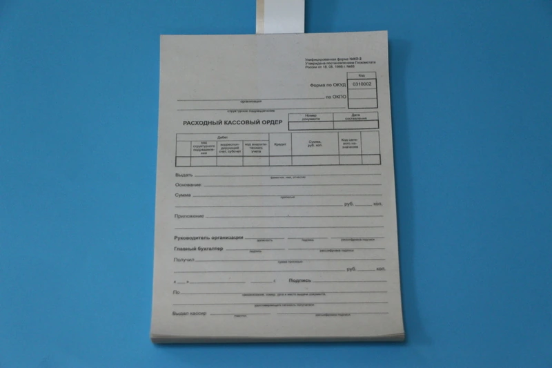 Расходно-кассовый ордер /40