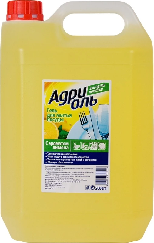 Адриоль для посуды 5 л / 3