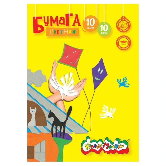 Бумага цв. 1-стор. Каляка-Маляка офсет. 10 л. 10 цв. 70 г/м2 А4 210х297 мм в папке