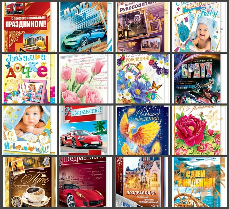 МО 2-01 Двойная открытка с фольгой и конг.в ассор.