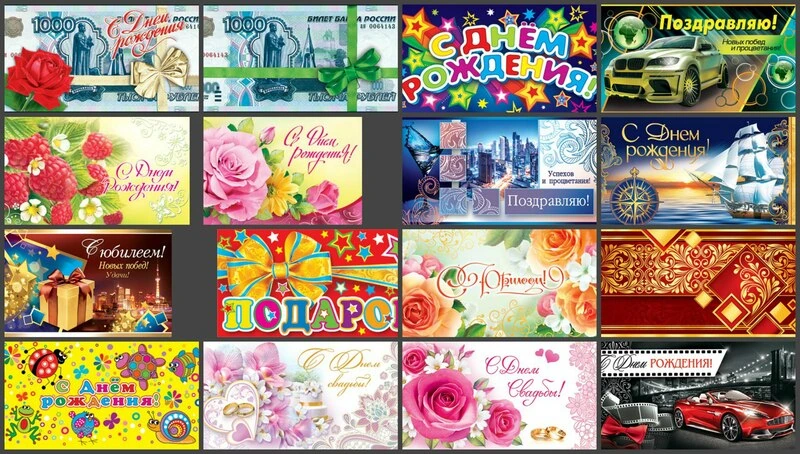 МО 2-16 Конвертдля денег(открытка)