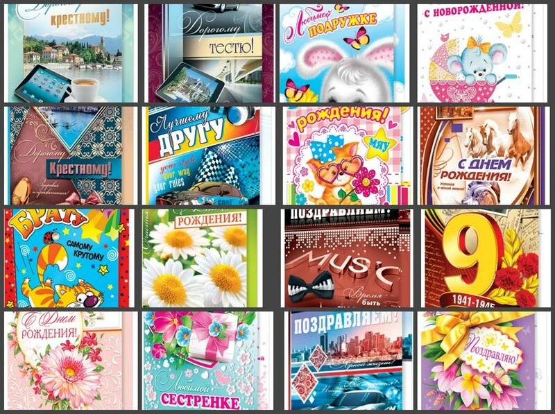 МО 2-46 Двойная открытка с термограф. и конгревом