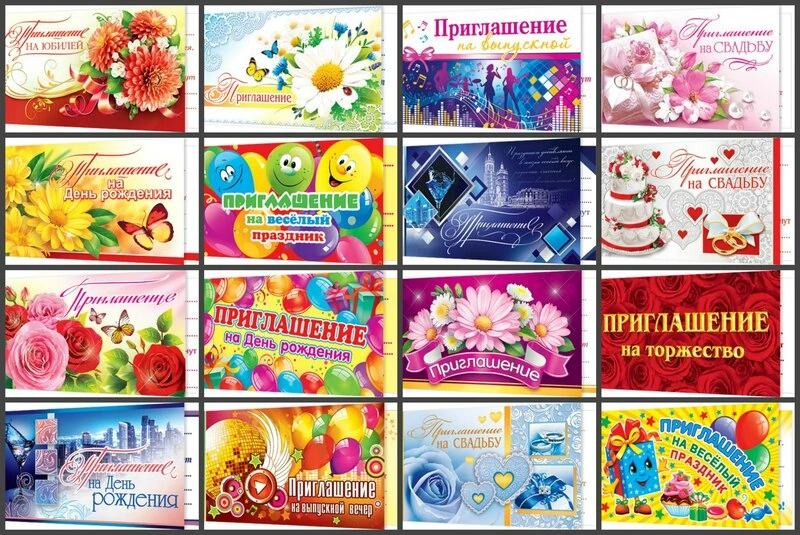 МО 2-86 Приглашение с термографией