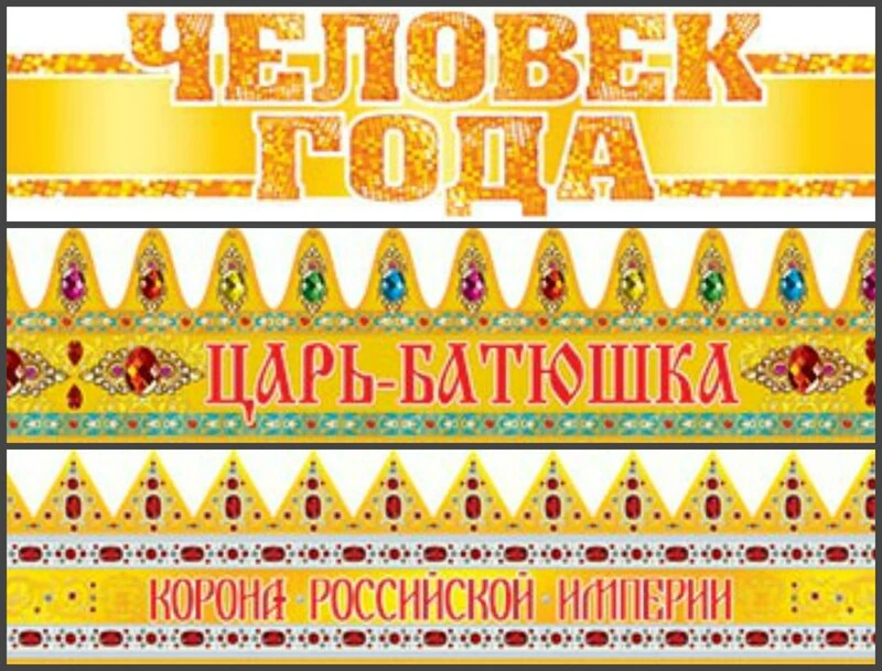 МО 3-33 Праздничный головной убор (открытка)