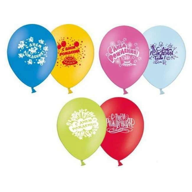 Набор шаров с рис С днем рожд. 30см 5шт