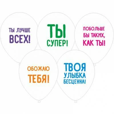 Набор шаров Хвалебные 30см
5шт/И