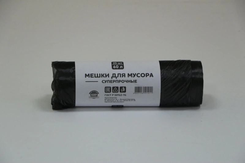 Мешки для мусора ПНД 60 л (20 шт) суперпрочные БМУ / 60