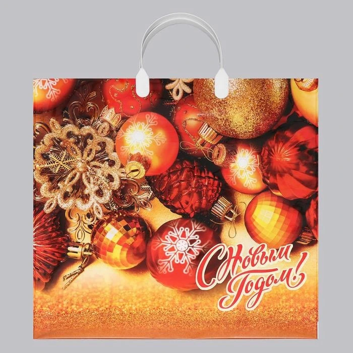 Пакет с пласт. руч. 38х35 (90) НГ "Злато" ИП/100