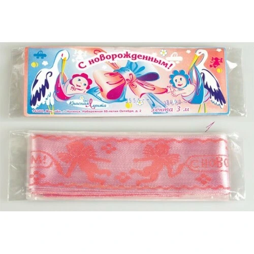Лента С Новорожденным, 3м розовый