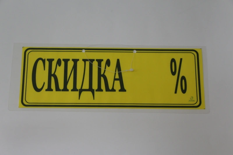 Табличка ламинированная односторонняя