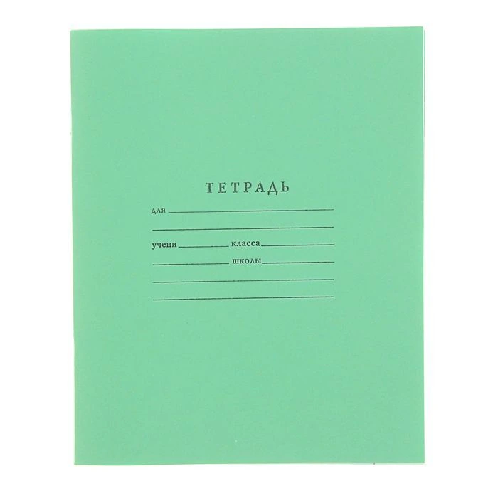 Тетрадь 24 л. клетка (10 %)