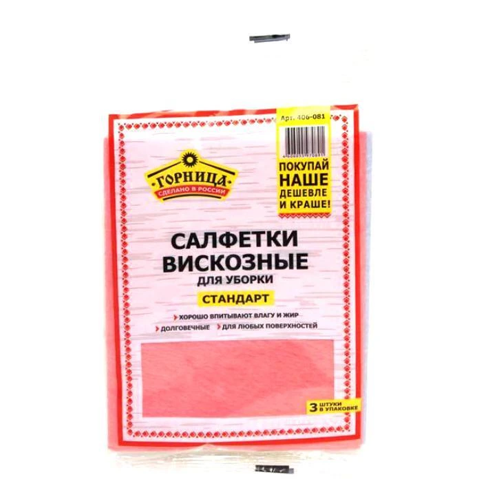 Салфетка вискозная 30х38 (3 шт) ГОРНИЦА / 70