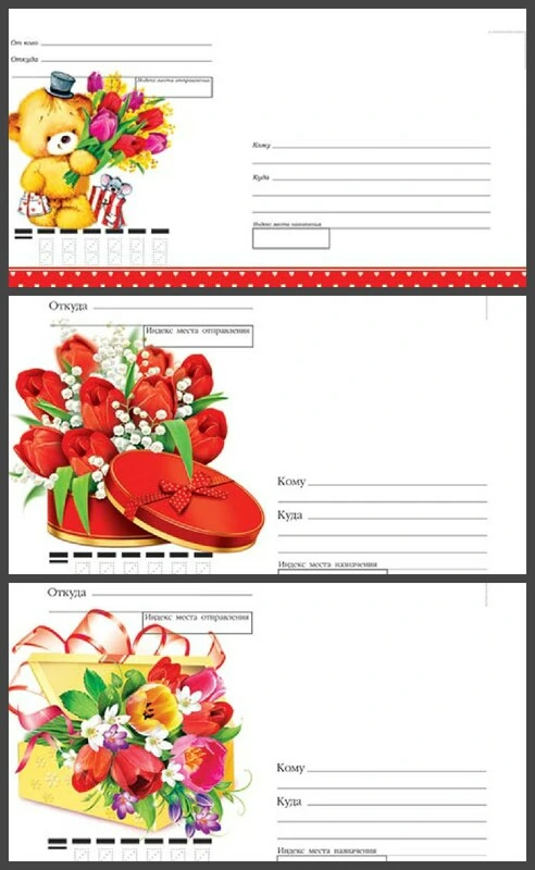 МО 9-10 Конверты