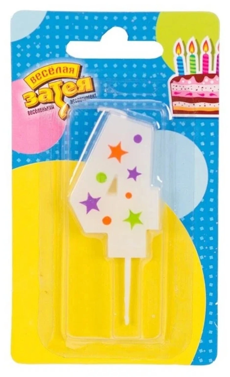 Свеча -цифра "4" Звезды 5см/V