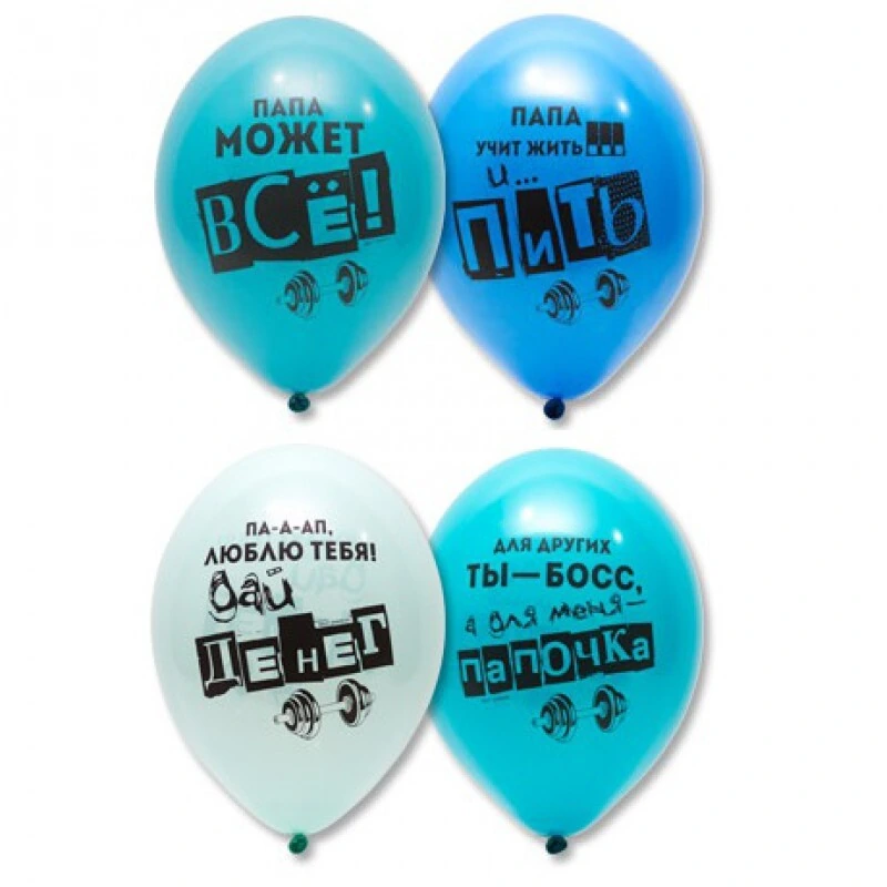 Шар с рисунком 14" Для Папы
