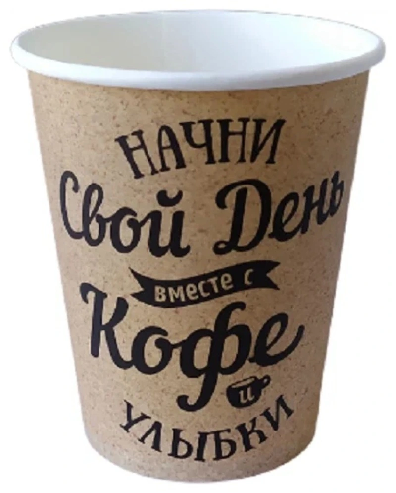 Стакан бумажный 250 мл для горячих напитков СВОЙ ДЕНЬ / 50 / 1000