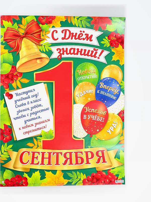 МО 0-02 Плакат
