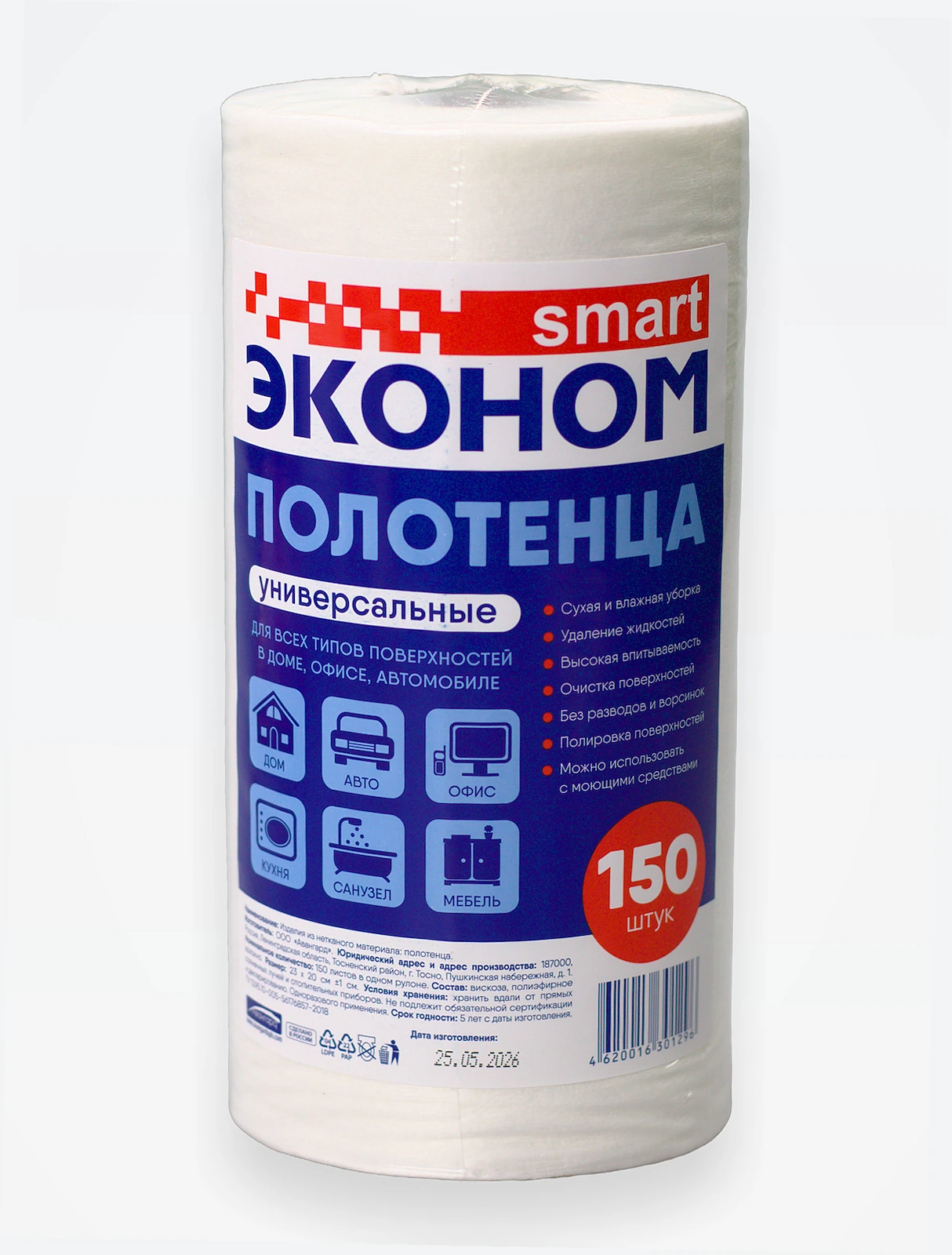 Салфетки в рулоне "Эконом Smart" 20х23 см (150 шт) / 12