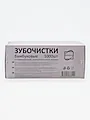 Зубочистки индив. ПП (1000 шт) КП / 50 - фото 1