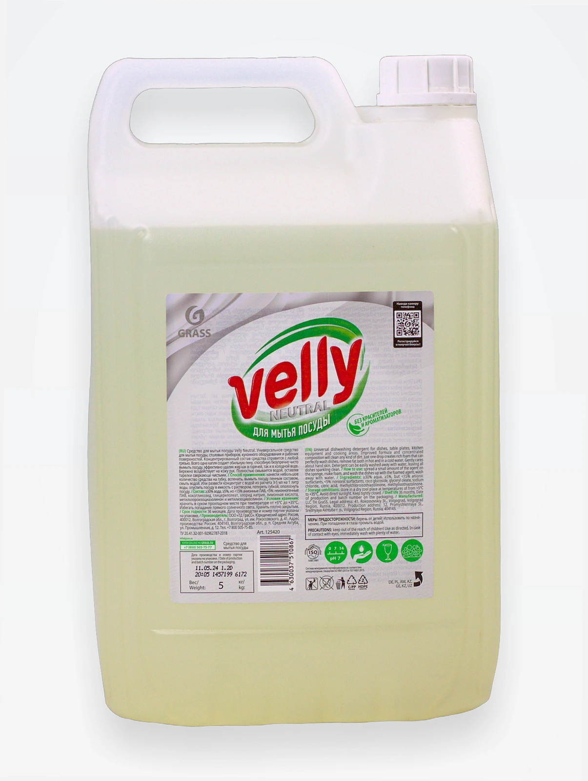 Grass Velly для посуды 5 л / 4